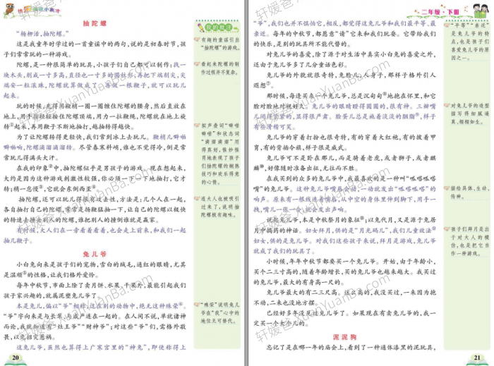《小学语文部编版1-6年级快乐阅读小英才》阅读能力专练PDF 百度云网盘下载