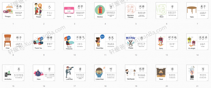 《302张字词句识字卡》幼儿识字丰富语言表达能力字词句语言训练卡PDF 百度云网盘下载