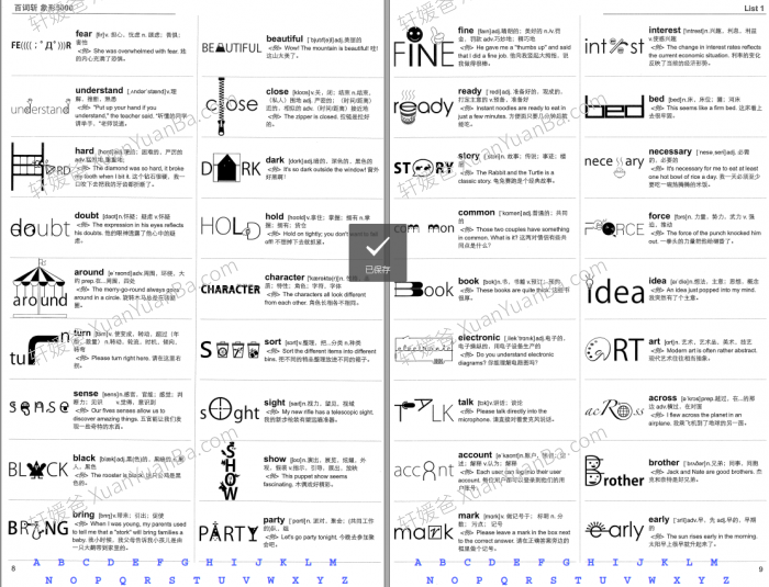 《象形5000英文单词》英语单词大杀器PDF 百度云网盘下载