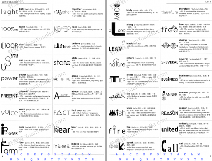 《象形5000英文单词》英语单词大杀器PDF 百度云网盘下载