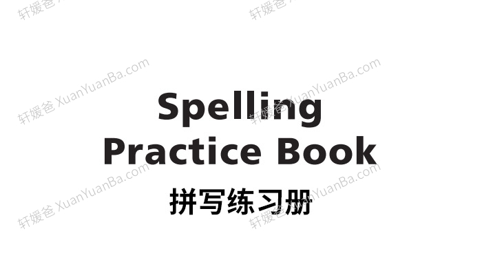 《Storytown Spelling Practice》拼写练习册1-5级PDF 百度云网盘下载