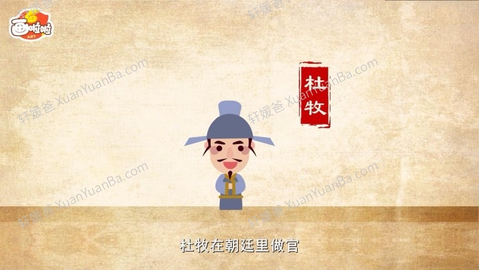 《穿越唐诗大世界》100集国学动画解读唐朝经典诗作MP4视频 百度云网盘下载