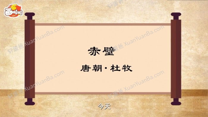 《穿越唐诗大世界》100集国学动画解读唐朝经典诗作MP4视频 百度云网盘下载