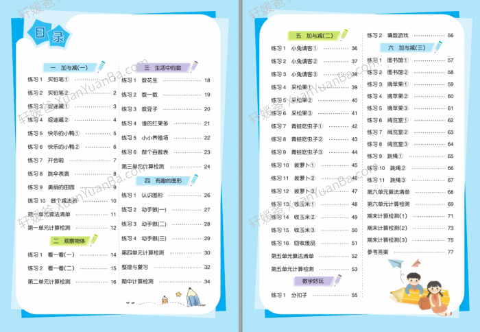 《北师大版小学数学1-6年级下册口算题卡》每天十分钟练好基本功附答案PDF 百度云网盘下载
