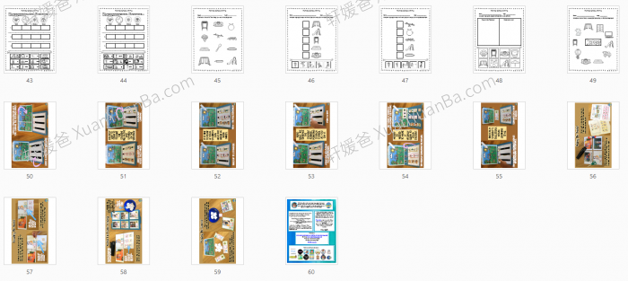 《户外主题活动 Outdoors Sentence Activities》互动游戏书六册PDF 百度云网盘下载