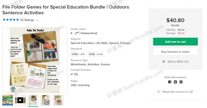 《户外主题活动 Outdoors Sentence Activities》互动游戏书六册PDF 百度云网盘下载