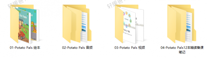 《牛津系 Potato Pals Series》小土豆英文绘本音频视频精读笔记PDF 百度云网盘下载