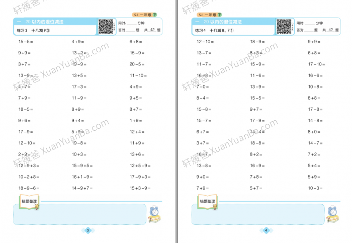 《苏教版小学数学1-6年级下册口算题卡》每天十分钟练好基本功附答案PDF 百度云网盘下载