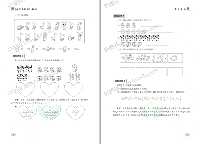 《1-9年级数学尖子生高分题库》数学题练习考高分必备 PDF 百度云网盘下载