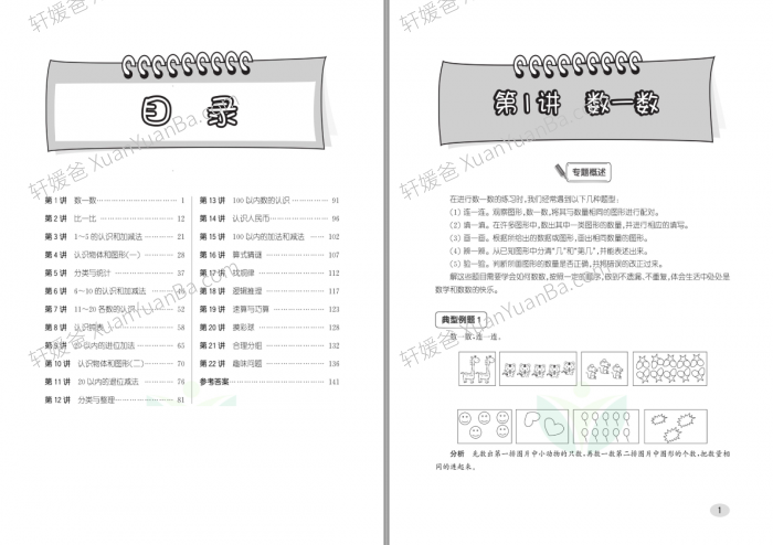 《1-9年级数学尖子生高分题库》数学题练习考高分必备 PDF 百度云网盘下载