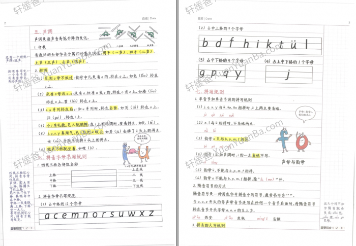 《小学1-6年级数学语文英语学霸笔记》超700多页思维导图知识点归纳PDF 百度云网盘下载