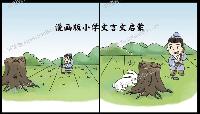 《漫画版小学文言文启蒙》43集MP4视频课程附课下练习PDF 百度云网盘下载