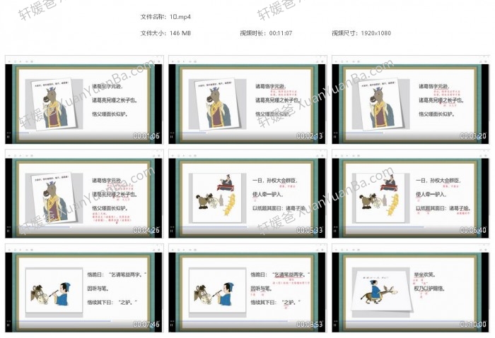 《漫画版小学文言文启蒙》43集MP4视频课程附课下练习PDF 百度云网盘下载