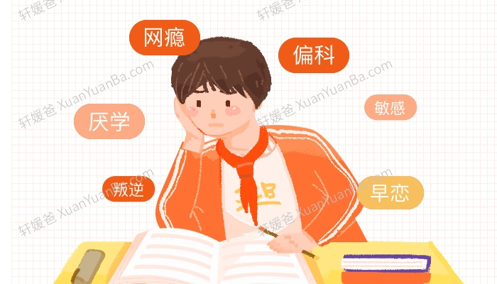 《六年级家长遇上孩子青春期怎样做》36集育儿MP3音频 百度云网盘下载