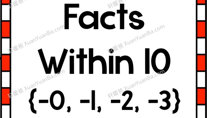 《小学数学口算20以内教学PPT课件》PPT+PDF 百度云网盘下载