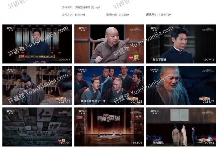 《典籍里的中国》第一季11集大型文化节目五千年历史故事MP4视频 百度云网盘下载