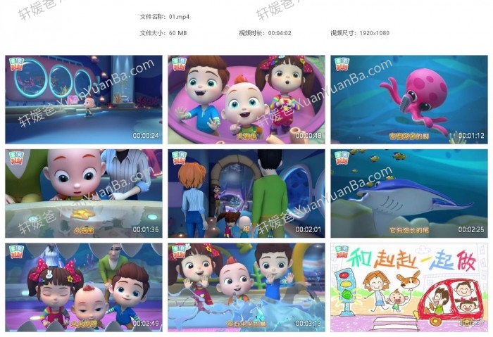 《SUPER JOJO 超级宝贝》第三季中文版全52集亲子早教启蒙动画视频 百度云网盘下载