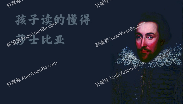 《孩子读的懂得莎士比亚》103集文学故事MP4音频 百度云网盘下载