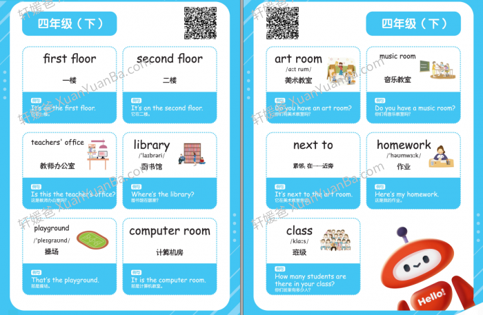 《新东方PEP核心单词手册3-6年级下》扫码听音频单词PDF 百度云网盘下载
