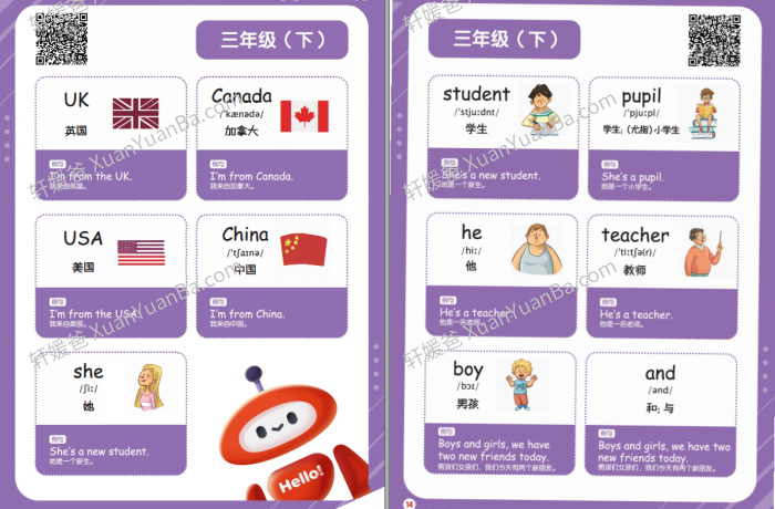 《新东方PEP核心单词手册3-6年级下》扫码听音频单词PDF 百度云网盘下载