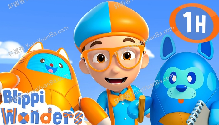 《Blippi Wonders》热门儿童科普动画第一季全6集1080P英文动画片MP4视频 百度云网盘下载