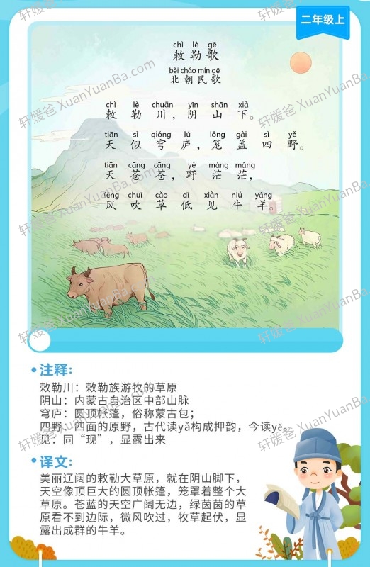 《荷小鱼100节首古诗卡片》75+80首彩色配图注释和译文 百度云网盘下载