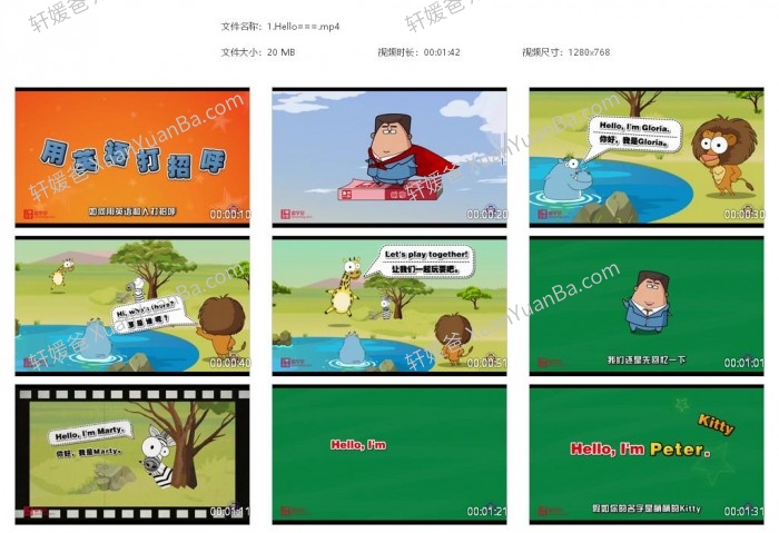 《清华附小1-6年级英语动画》287集全小学英语看动画学英语MP4视频百度云网盘下载