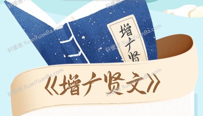 《增广贤文晓春姐姐讲国学》60集国语故事MP3音频 百度云网盘下载