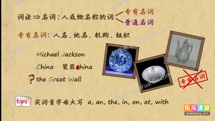 《初中英语语法动画》116集语法学习MP4视频 百度云网盘下载