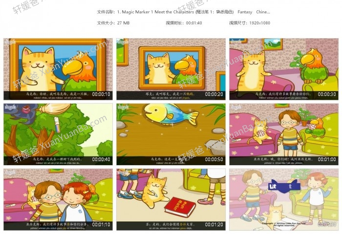 《Magic Marker 神奇马克笔》魔法笔73集中文版认知启蒙动画MP4视频 百度云网盘下载