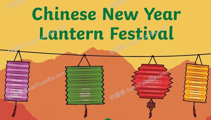 《元宵节英语主题学习资源》视频+PPT+PDF 百度云网盘下载