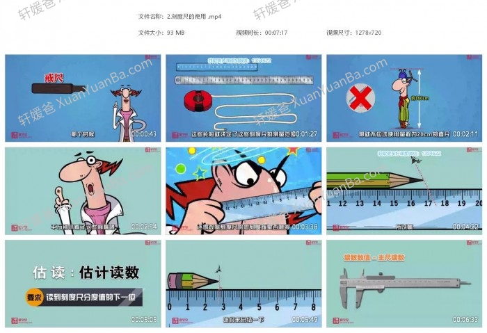 《堂豆学物理》17个专题158集趣味物理启蒙MP4动画课程 百度云网盘下载