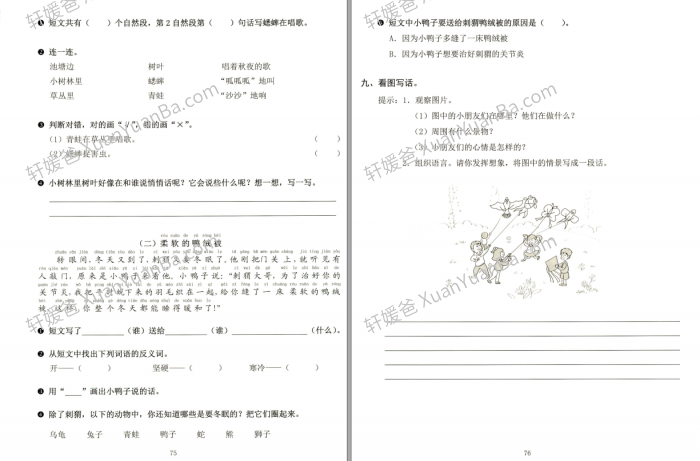 《飞翔期末小学1-5年级期全套》语数英知识全梳理+模拟卷+答案PDF 百度云网盘下载