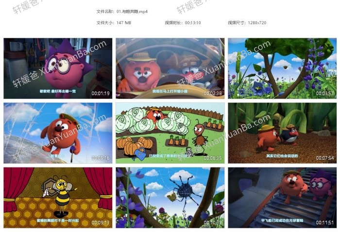 《平博士密码》第二季STEM科普动画瑞奇中文版52集MP4动画视频 百度云网盘下载