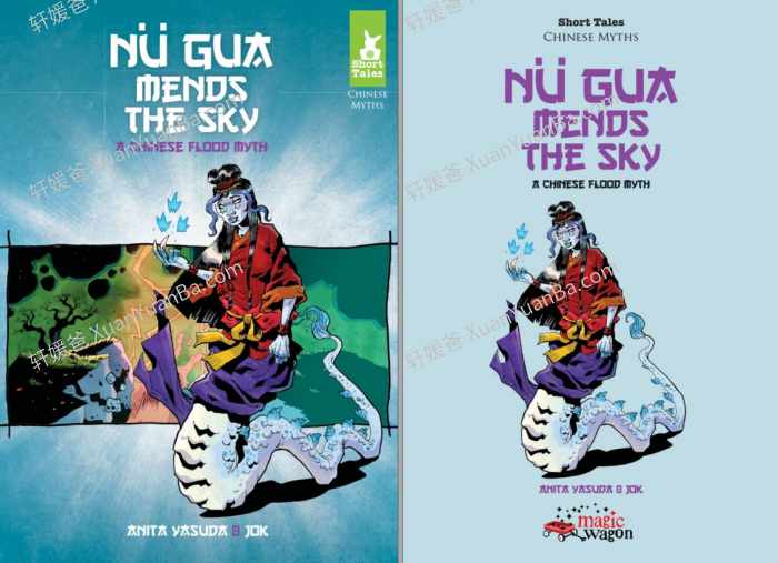 《Short Tales Chinese Myths》6册中国神话短篇小说全彩英文绘本章节PDF 百度云网盘下载