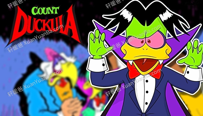 《怪鸭历险记 Count Duckula S1-S4》全四季英国动画片MP4视频 百度云盘下载