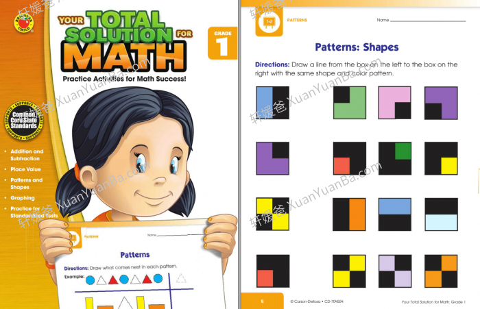 《Your total solution Math》4册幼儿园启蒙幼小衔接美国英文数学练习册PDF 百度云网盘下载