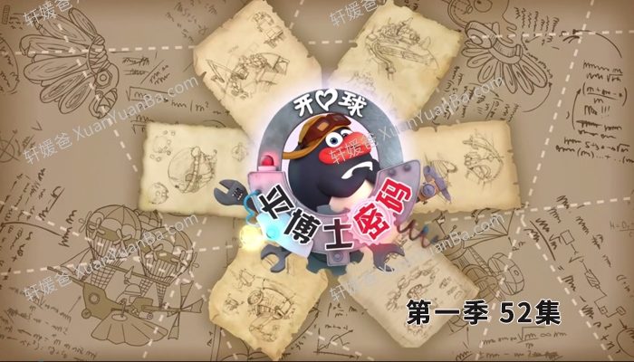 《平博士密码》第一季STEM科普动画瑞奇中文版52集MP4动画视频 百度云网盘下载