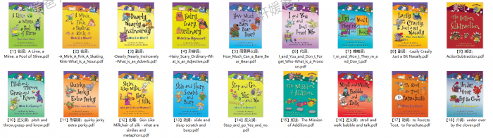 《Words Are Categorical》18套小学英文原版儿童语法阅读绘本PDF 百度云网盘下载