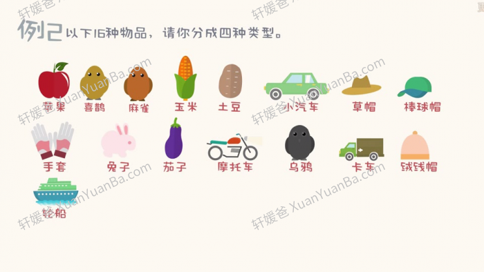 《捅破数学》小学数学思维1-6级别全套96集漫画动画视频 百度云网盘下载