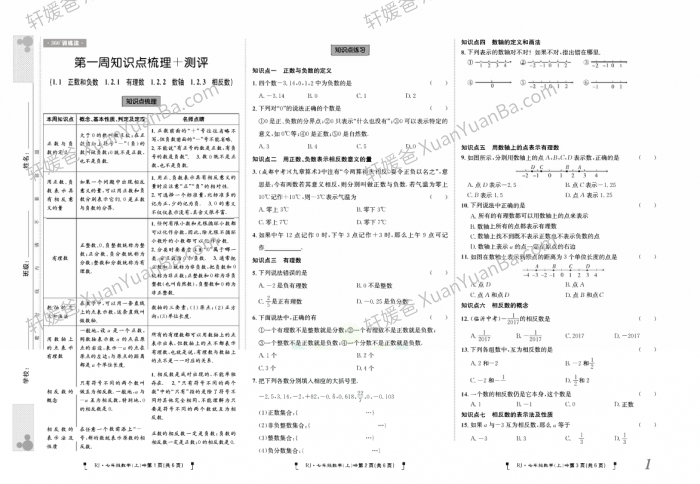 《7-9年级360度训练法》数学物理英语生物历史地理道德法制试卷PDF 百度网盘下载