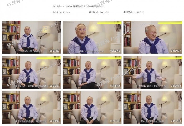 《黑幼龙：慢养孩子 静待花开》18集育儿视频MP4 百度网盘下载