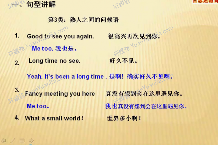 《初级英语口语视频教程26讲》MP4视频 百度网盘下载