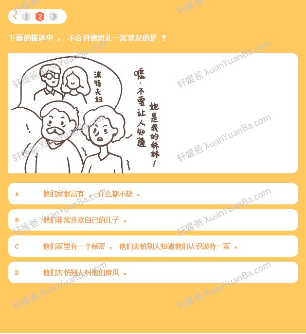 《原版哈利波特精读视频课》82天精读课MP4视频 百度网盘下载