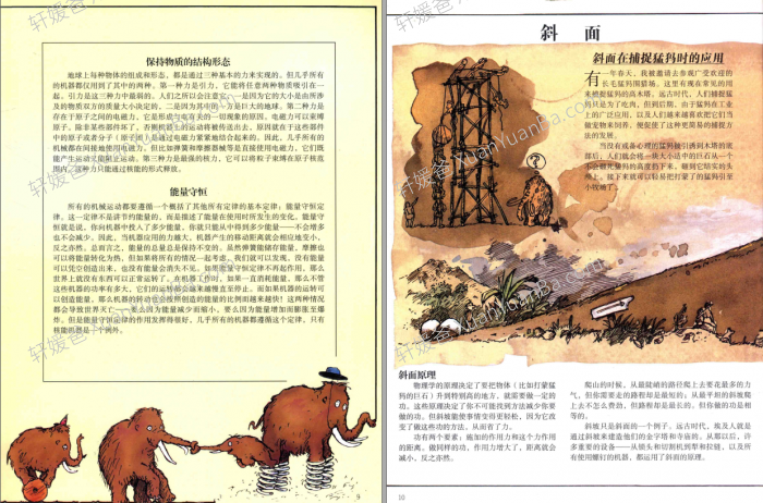 《The Way Things Work》万物运转的秘密中英版PDF+MKV科普动画视频 百度云网盘下载