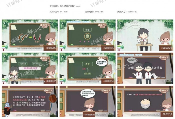 《中考作文系列》17集MP4视频课程 百度网盘下载