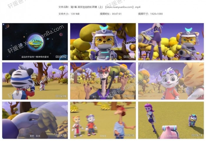 《卡卡虎大冒险》第一季国语中文版全26集 百度网盘下载