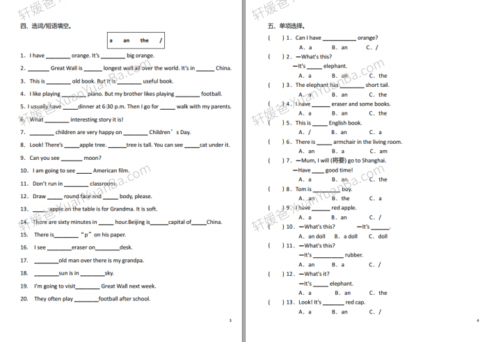 《2023最新小学语法口诀+练习 上下册2册》PDF 百度云网盘下载
