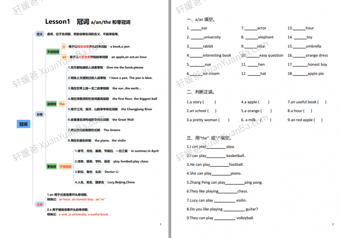 《2023最新小学语法口诀+练习 上下册2册》PDF 百度云网盘下载