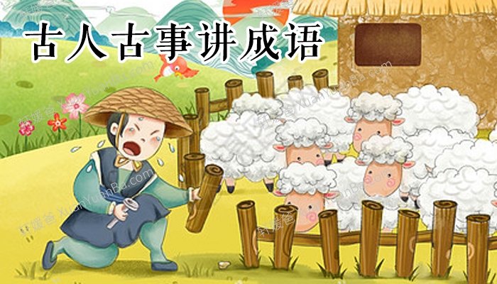 《古人古事讲成语》400集MP3音频故事 百度云网盘下载